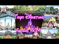 【Soundtrack】東京ディズニーランドをBGMで一周しよう！（Let's go around Tokyo Disneyland with BGM ）【作業用・勉強用・睡眠用BGM】