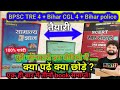 कैसे पढ़े , क्या पढ़ें, क्या छोड़े ll Lucent Book ll Ncert सार संग्रह ll Lucent Obj ll