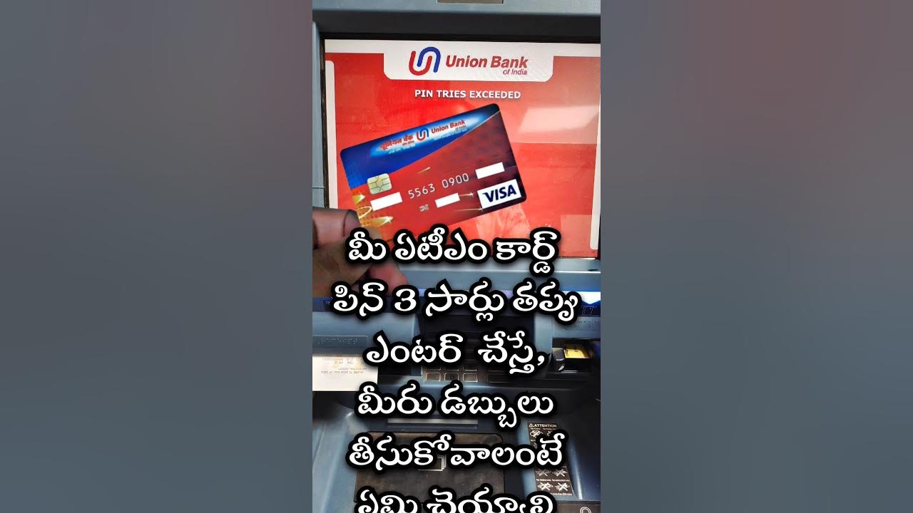 What To Do If You Get " PIN TRIES EXCEEDED" Problem Union Bank ATM