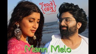 Mann Melo | Full Song | Sharato Lagu | Malhar Thakar & Deeksha Joshi