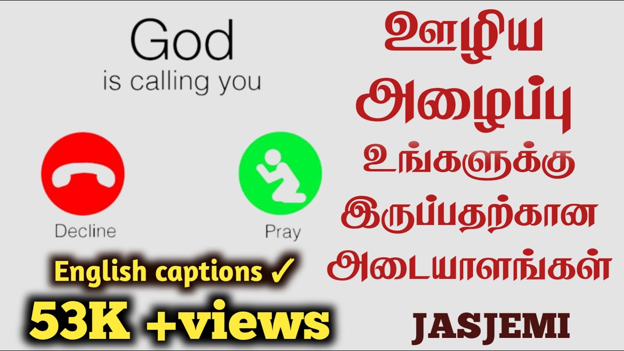 Signs GOD is calling you into MINISTRY |Tamil Christian Message| JasJemi