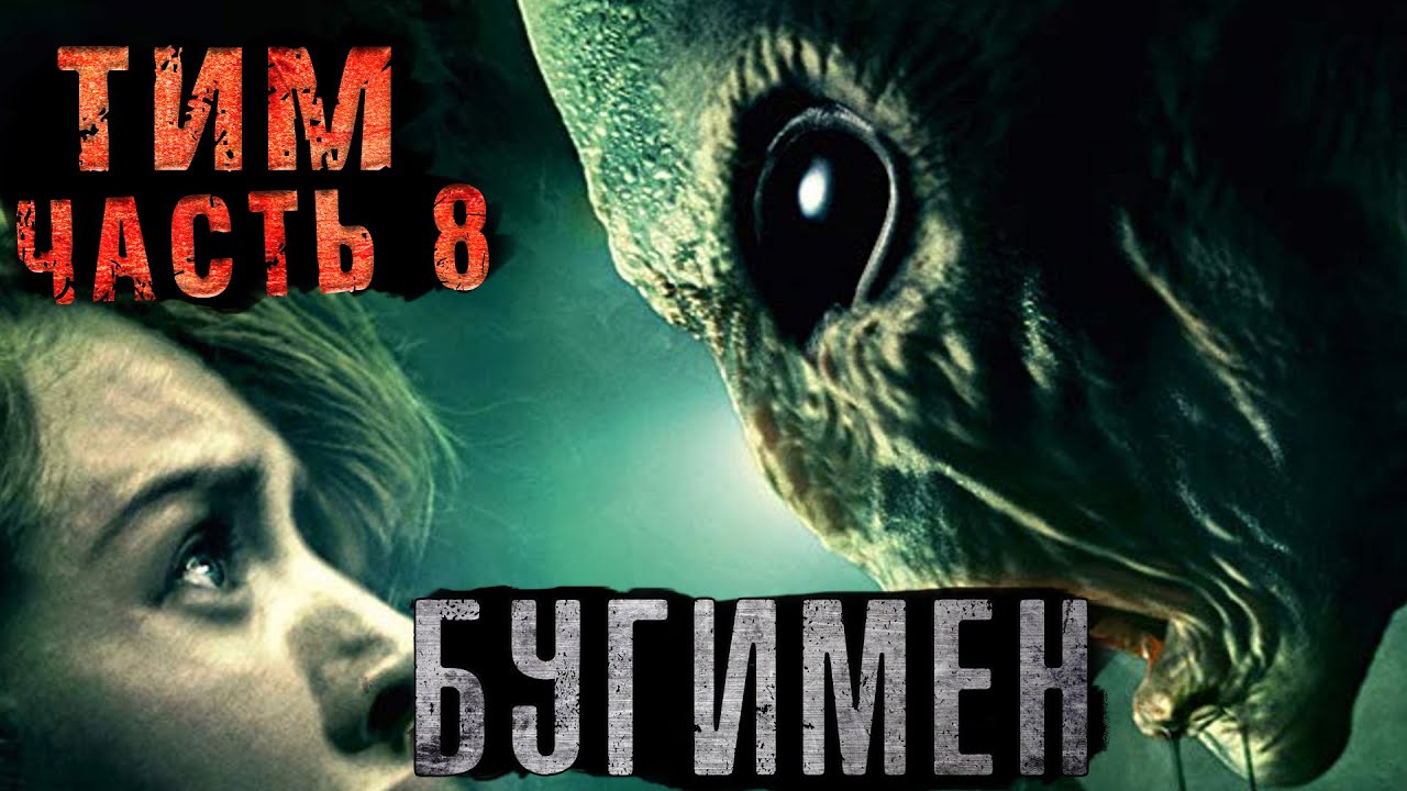 Str8 team. Тим 8. Hgc. E8 team. Rethink лого.