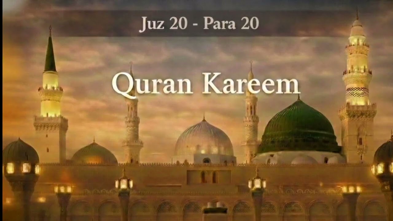 Juz 20(para20)full Quran Recitation |  القرآن in beautifull voice#quran #tilawat #recitation