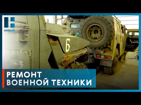 На автотранспортном предприятии Тамбова ремонтируют военную технику, прибывшую из зоны СВО