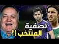 رسميآ حسين علي خارج المنتخب الهولندي ادفوكات قافل التغيير يعني التغيير . وسكوب يستعين بالمحترفين