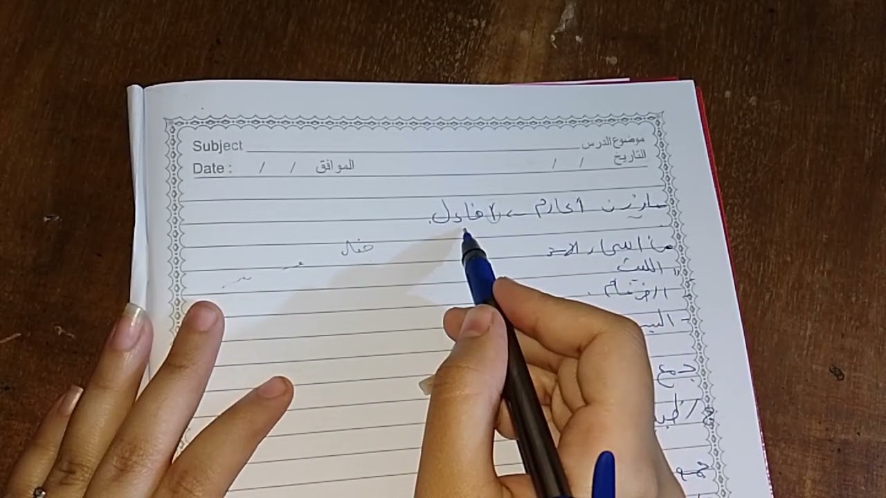 شرح اختبار وطني عربي واحفظ ويايه وانجح من محاولة اولى