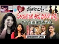 Serial Actress Sirisha Divorce with Husband | Serial Actress Shirisha Divorced Latest News | iDream