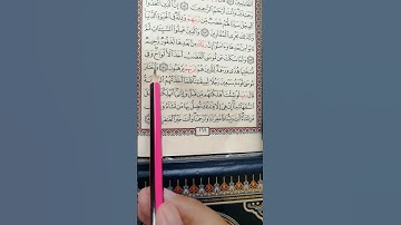 تعليم سورة الأعراف الآية 155