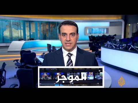 موجز الأخبار - العاشرة مساء 21/11/2016