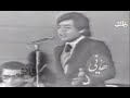 كلـه ماشــى ( مقطع من حفلة ) .... محـرم فؤاد