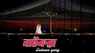 Batoruwa | Theatre Song|Zubeen Garg |Bordoisila Theatre 2025-26 |Asssamese Theatre Video | Raavan | Thumb