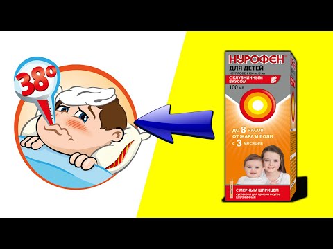 Video: Nurofen Za Djecu: Upute Za Uporabu