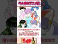 らんま新作アニメ化！その次は…　 #shorts【らんま１/２】【高橋留美子】