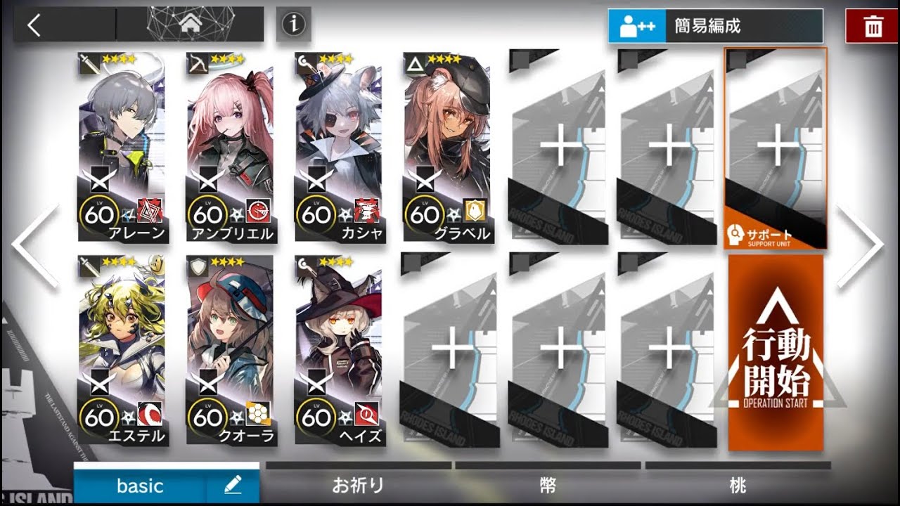 【アークナイツ】BI-8 低レア昇進１部隊（7人ver）【Arknights Low-Rarity E1 squad】