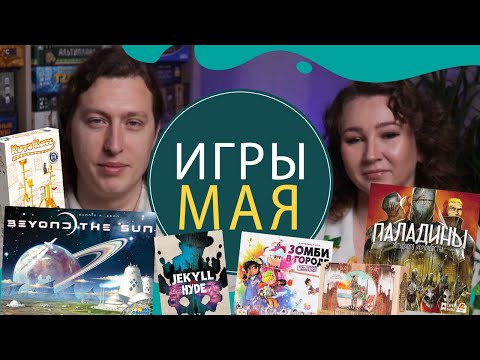 Наши настольные игры