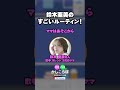 鈴木亜美のすごいルーティン!