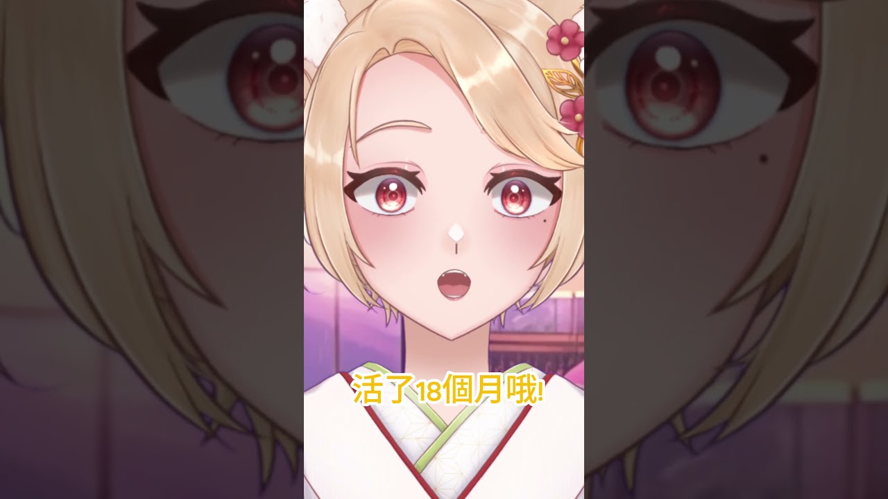 你們知道嗎？EP.3 #慕晴茶館 #vtuber #sodaart #muqing #慕晴 #台V #精華 #shorts #fyp | MYViki