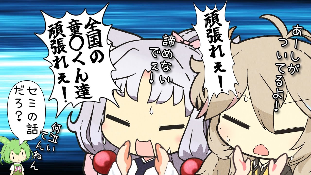 【VOICEROID劇場】東北家の現情