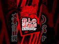 この交換日記には「殺人」の証拠が残されています
