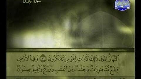 سورة يوسف 101 الى الرعد 18 ـــ عبدالرحمن الحديفى