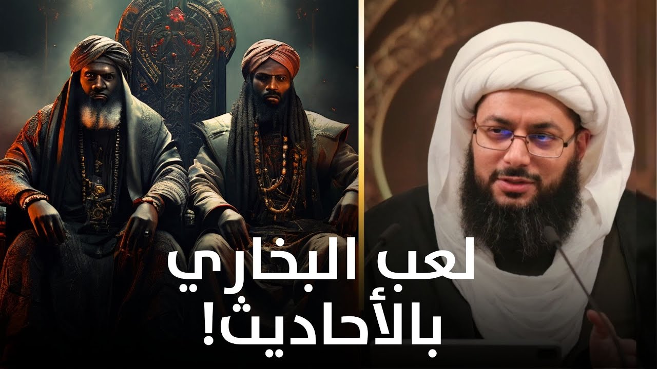 البخاري ومسلم يشهدان أن أبا بكر وعمر ظالمان لآل البيت - فضيحة البخاري