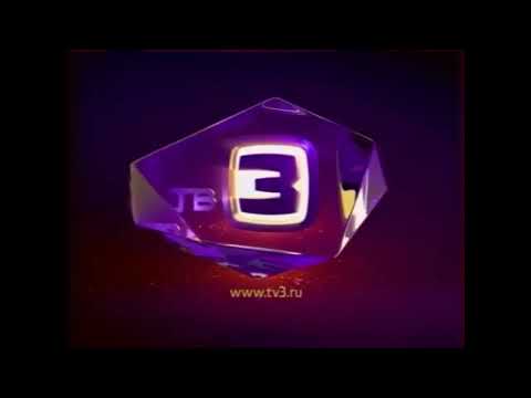 Рекламные заставки (ТВ-3,