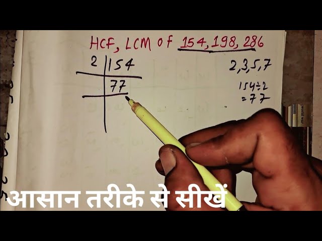 #めめめ* HCF and LCM of 154 198 & 286 - YouTube