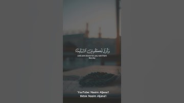 اكتب شيء تؤجر عليه 🧡 #سورة_النمل  #ياسر_الدوسري #tiktok #quran #غيث_مروان #سبحان_الله