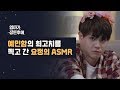 [엄마가 잠든후에]예민함의 최고치를 찍고 간 양요섭 ASMR(ENG sub)