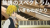 いきものがかり 熱情のスペクトラム 楽曲試聴 Youtube