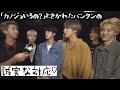 「彼女いるの？」への回答【BTS日本語字幕】#Shorts
