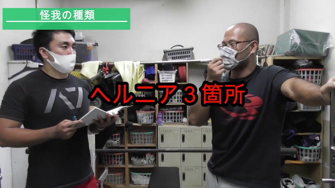 【第十二回】児玉大紀　過去大怪我　怪我をしている方々へのメッセージ【前編】