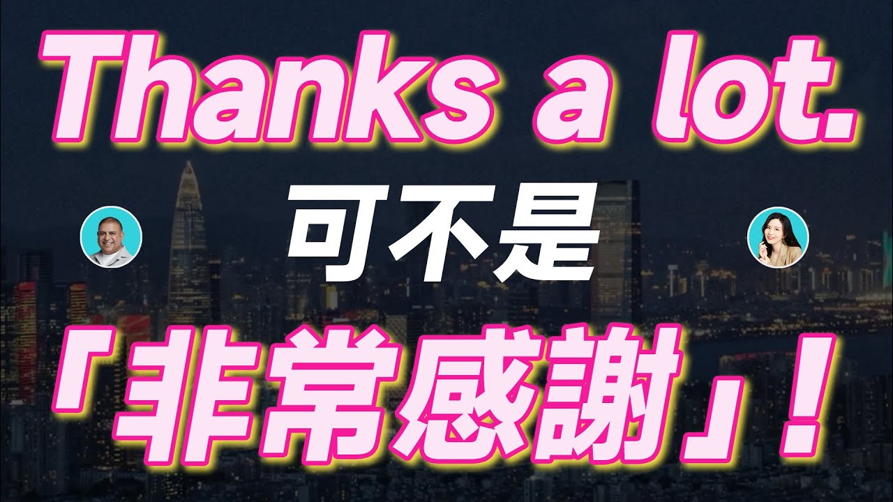 工作 感謝 詞 範例 英文 (98) 사진