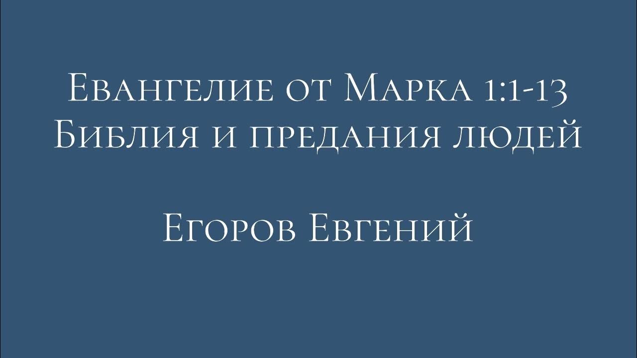 Библейские числа. 1 13 библия. Библия 045 zti бежевый, колосья, парал. 1 13 библия. 1 13 библия.