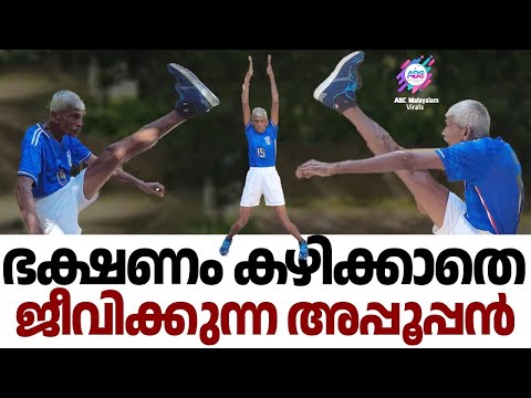 വയസ്സ് 66 ..ഒരു രോഗവും ഇല്ല !! | #health #motivation