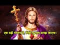 🔥✅समय आ गया है तुम्हारा सपना सच होने का | Universe Message | Jesus Message Today #godmessage