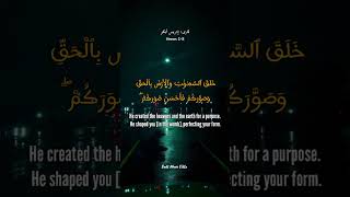 Surah Taghabun verse 1-5 with English Translation [1080p] | Aesthetic Edit | Idris Abkar