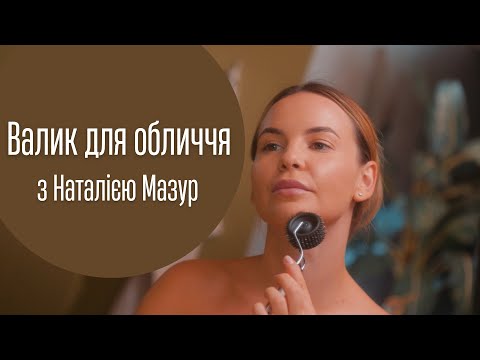 Валик Ляпко для обличчя, видео 1