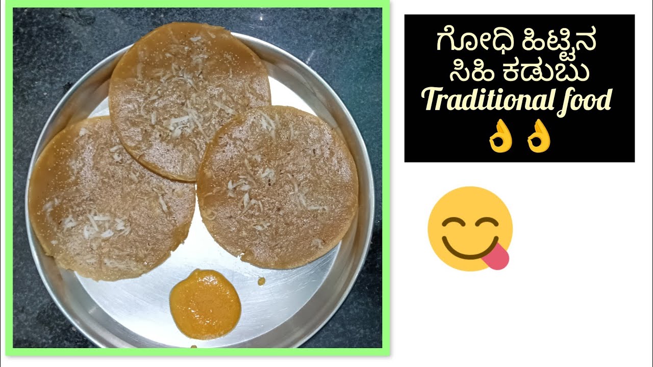 🔥 No Oil Sweet Kadubu Recipe | 100% Healthy & Tasty | 😍 ಒಮ್ಮೆ ಮಾಡಿದರೆ ಮತ್ತೆ ಮತ್ತೆ ಮಾಡ್ತೀರಾ!