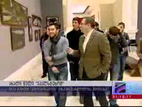 ახალი წელი \"უჰალსტუხოდ\"