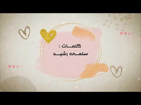 كڤر اغنية دي صاحبتي وعشرة عمري دينا       