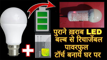 How to Make Handy Lamp | Rechargeable Led Bulb | Torch | Emergency Light