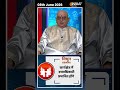 Rashifal, June 08, 2026 : जानिए मिथुन (Gemini) राशिवालों का कैसा रहेगा आज का दिन ? | #shorts