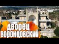 Воронцовский  дворец - парк / Крым Зимой