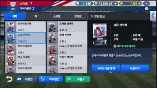 mlb 9이닝스 23 LAA screenshot 5