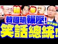 台灣政治局勢的變化