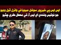 SSP Takes Action Over Viral Video in Khirpur | ASI Suspended | Breaking News | Awaz Tv News