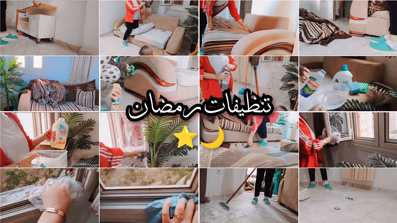 روتين صباحي ☀️⛅ تجهيزات رمضان 2026 ⭐🌙 تنظيفات 🧺🧹 كله رغاوي 🧽🫧 نظافه 💦🪣 ونشاط ✨🧡