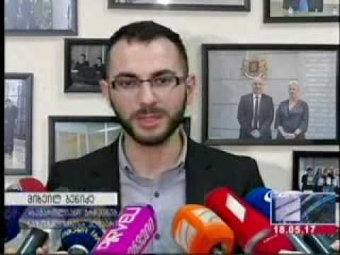 გენერალური აუდიტორი 13 მაისის ინციდენტთან დაკავშირებით მესამე სექტორს შეხვდა