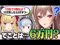 フレンと鷹宮リオンのターン制ポンコツバトルにツッコミ笑い疲れる葉加瀬冬雪【にじさんじ/▽▲TRiNITY▲▽】
